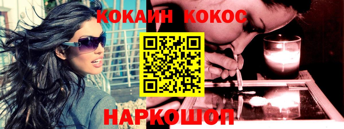 КОКАИН Эквадор Архангельск