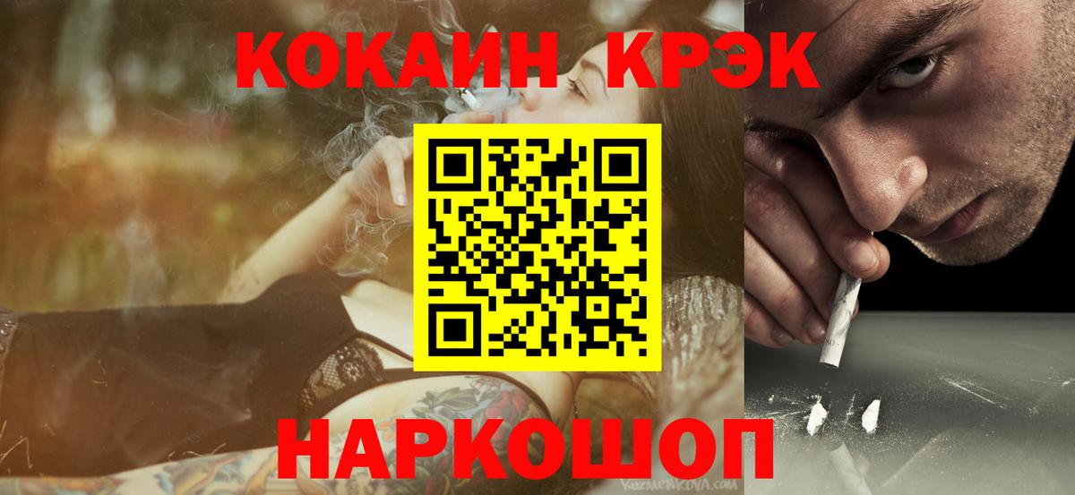 КОКАИН Перу  Вход с VPN  COCAIN Эквадор  COCAIN  Архангельск 
