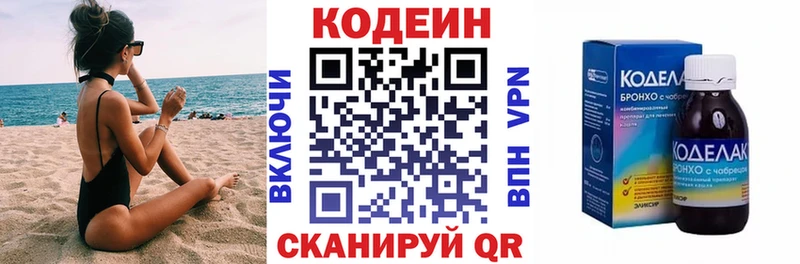 MEGA вход  Архангельск  Кодеиновый сироп Lean напиток Lean (лин)  наркотики 