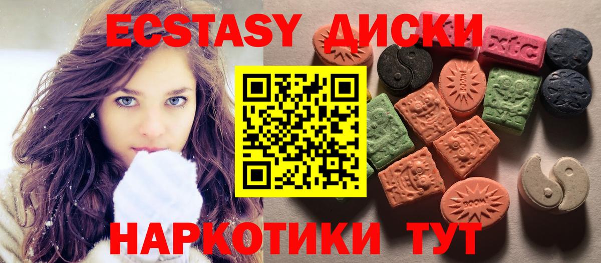 Архангельск  Ecstasy 300 mg  Вход с VPN  Экстази Cube 