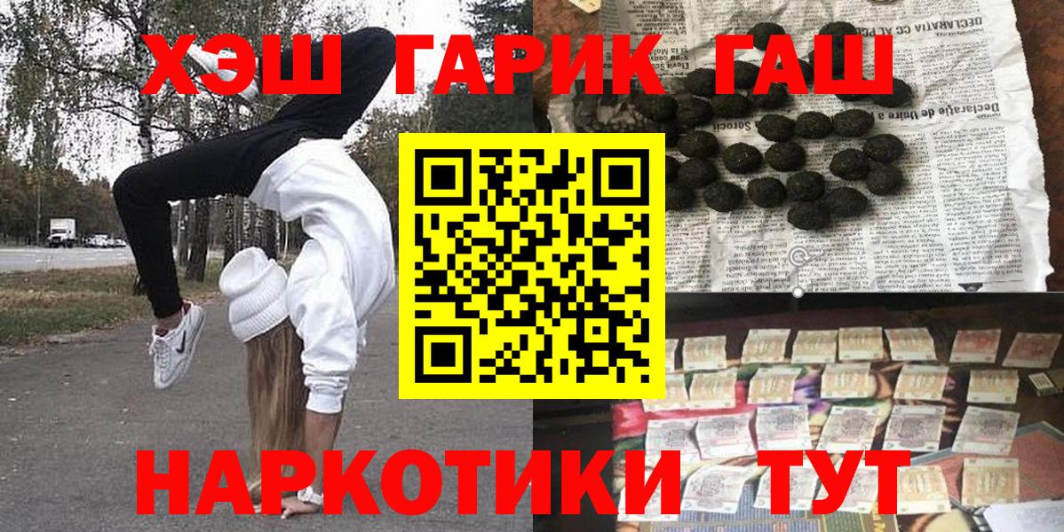 Архангельск  ГАШИШ  ГАШ Premium  Вход с VPN  ГАШИШ ice o lator 