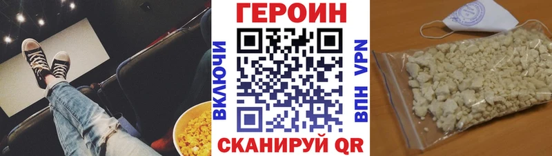 МЕГА зеркало  Архангельск  Героин герыч 
