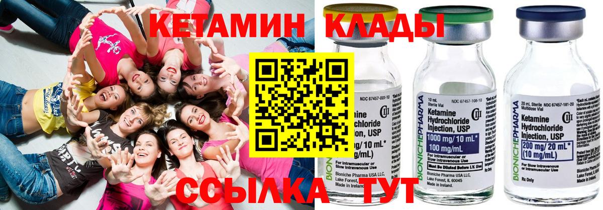 КЕТАМИН VHQ  КЕТАМИН ketamine  Архангельск  Вход с VPN 
