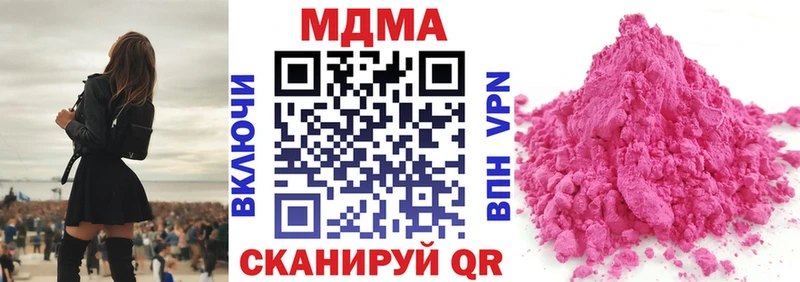 закладка  Архангельск  МДМА crystal 