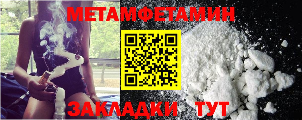 Метамфетамин  МЕТАМФЕТАМИН витя  Архангельск  Вход с VPN  МЕТАМФЕТАМИН витя 
