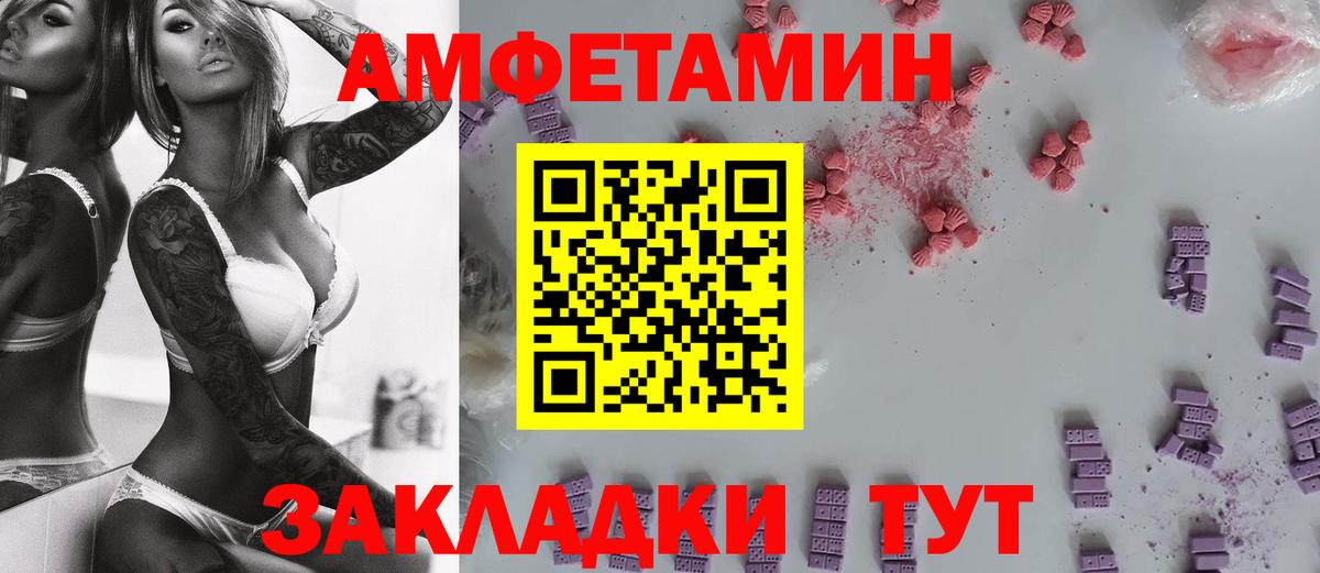 МЕТАМФЕТАМИН Декстрометамфетамин 99.9% Архангельск
