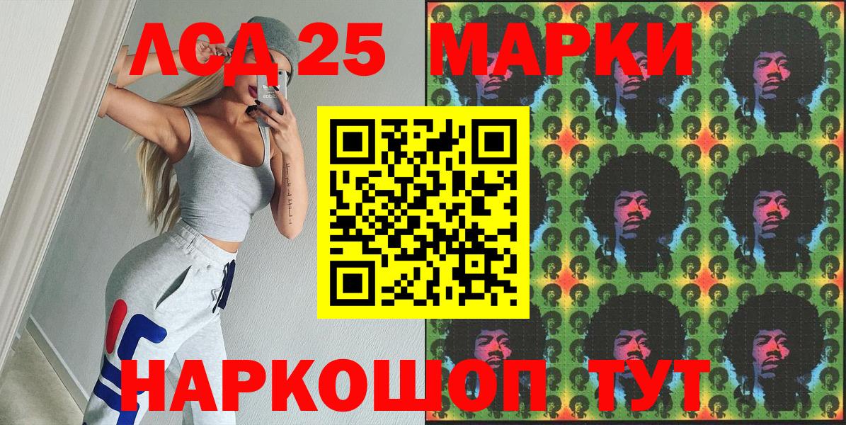 Марки N-bome 1500мкг Архангельск