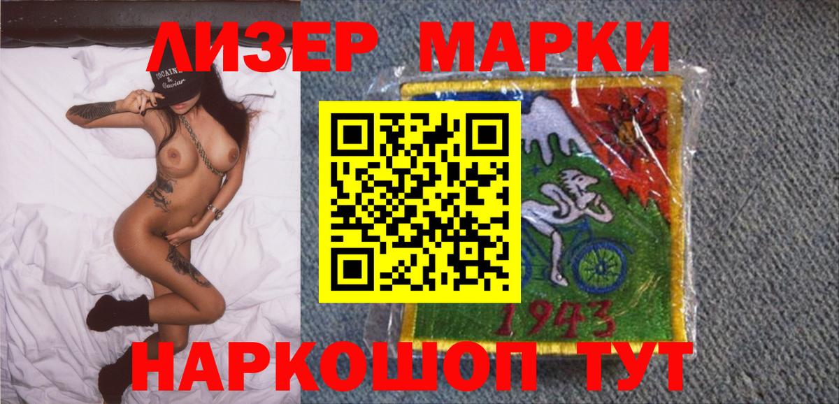 Наркотические марки  Вход с VPN  Архангельск  Марки 25I-NBOMe 1500мкг  Марки 25I-NBOMe 1500мкг 