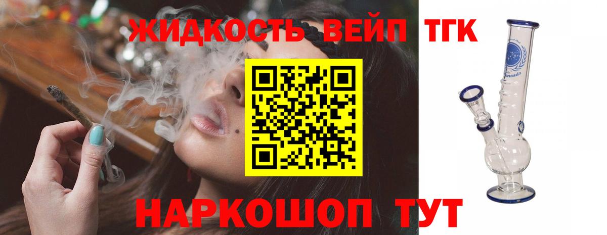 ТГК Wax Архангельск